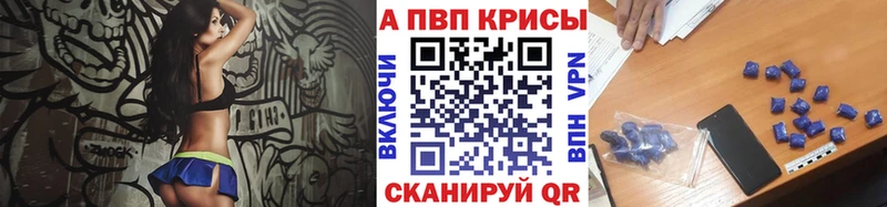 купить наркотики цена  Североморск  Alfa_PVP Соль 