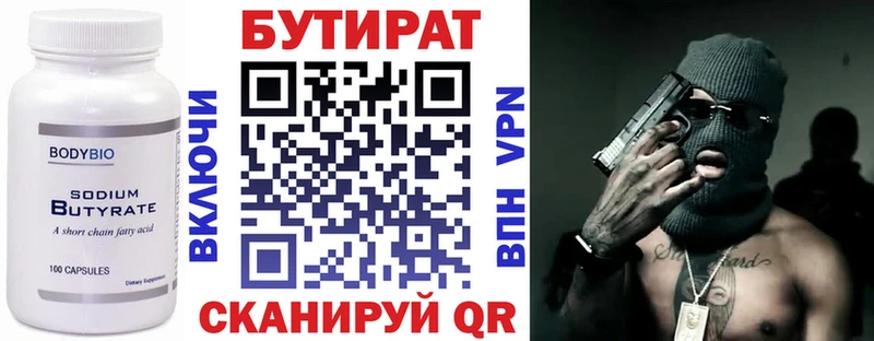Бутират оксибутират  продажа наркотиков  Североморск 