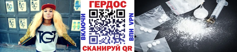 Героин Афган Североморск