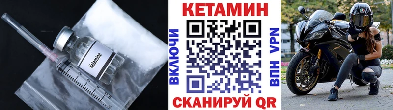 Кетамин ketamine  Североморск 