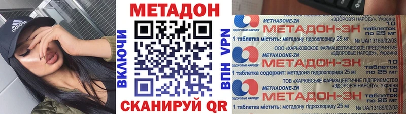 купить наркотики цена  Североморск  МЕТАДОН VHQ 
